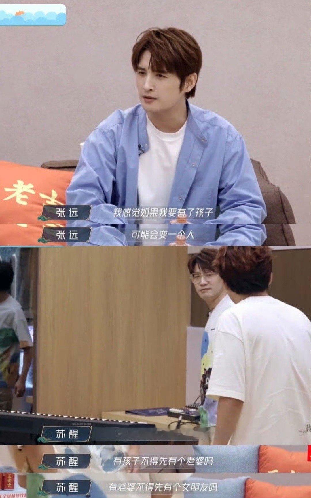 张远[超话]苏醒此刻对张远只剩满屏的问号张远的脑回路永远是个谜！家庭话题突然拐到