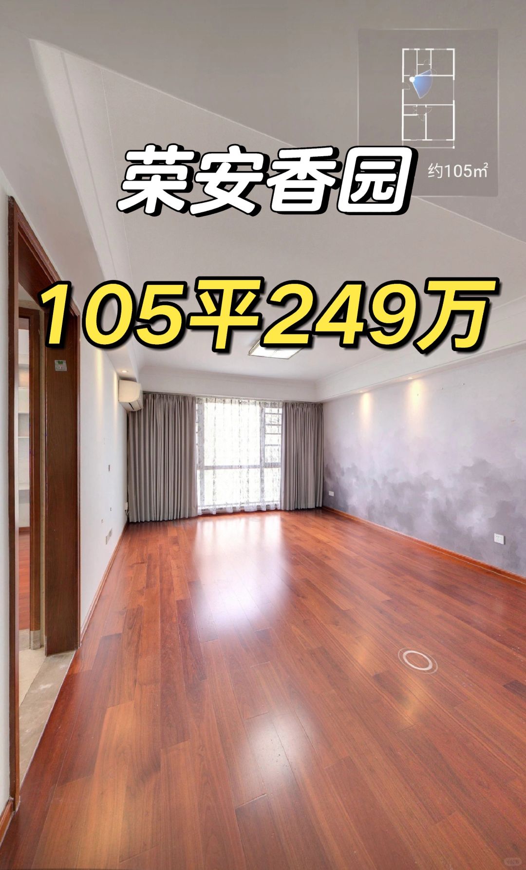 鄞州特价房：荣安香园高楼层2.3万
