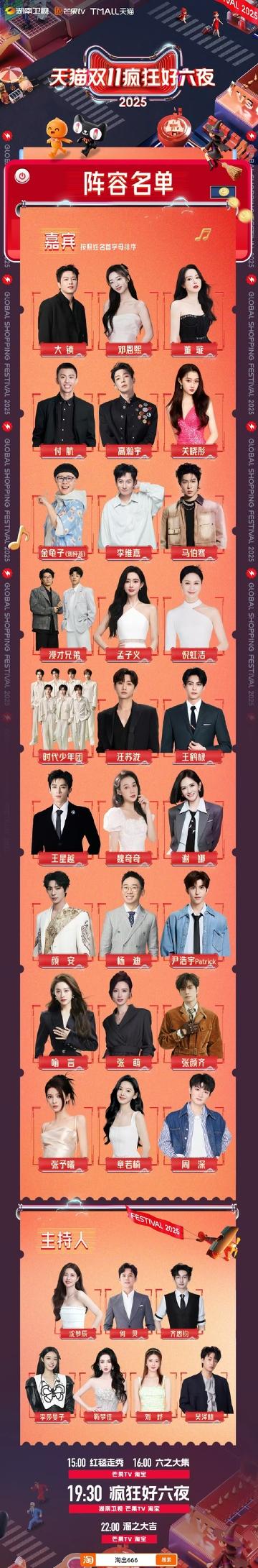 🥭双十一晚会都没几个歌手吗？

基本全是演员，现在的各种晚会感觉都没以前那么牛