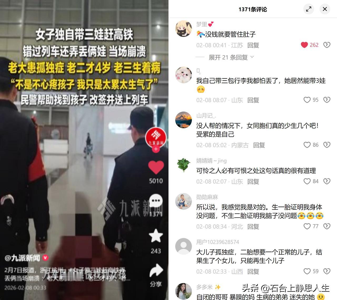 杭州东站，妈妈带三娃赶车崩溃。

一个人牵著孤独症的老大，推著生病的老三，还