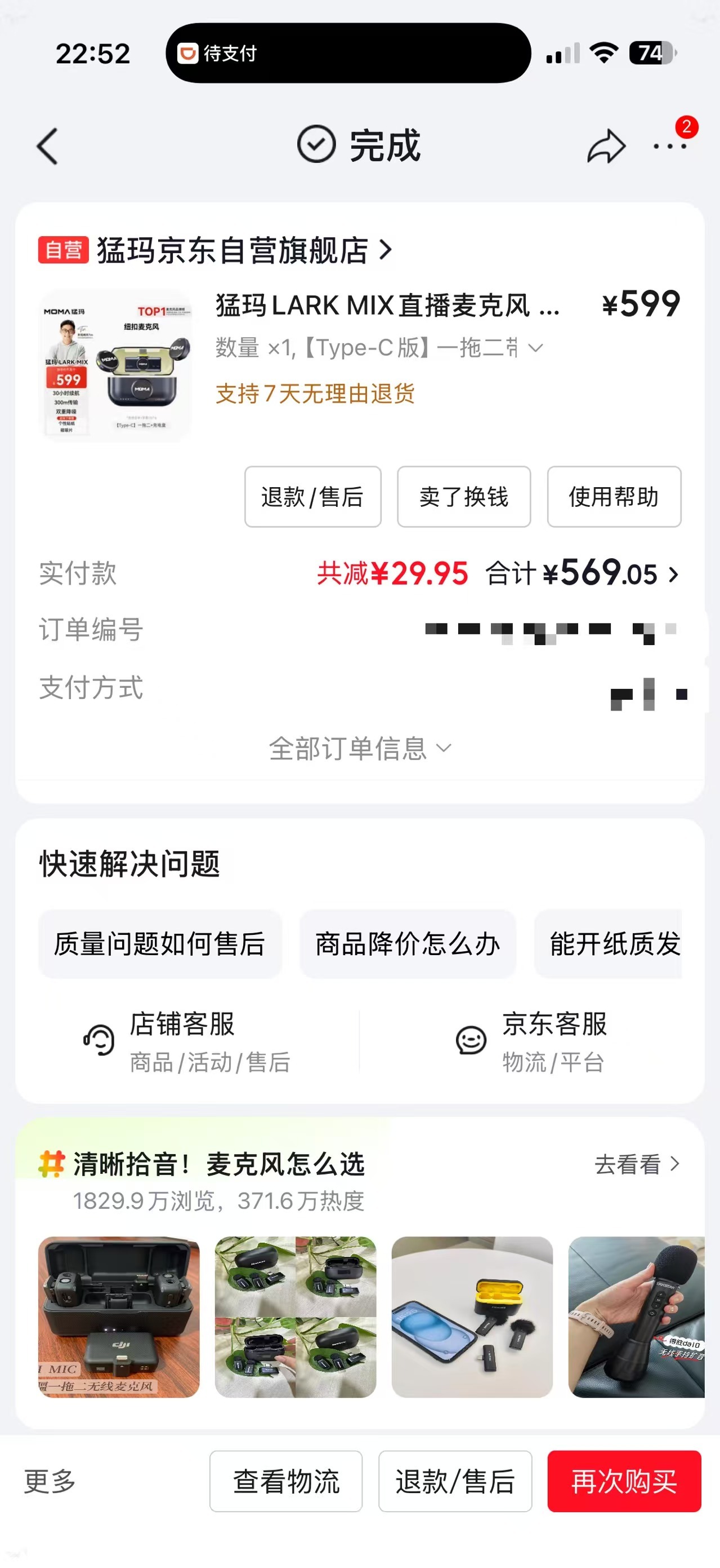 当旅行博主这么久，行李箱里换过无数设备，但有两样东西是我走哪带哪的——一拖二磁吸