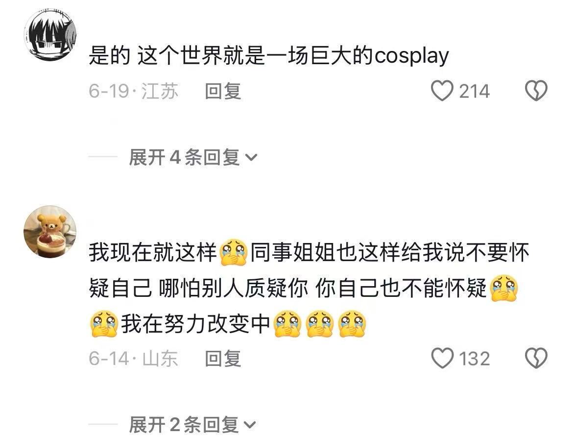 拒绝内耗 公司愿意录用你，就说明你具备胜任的能力 