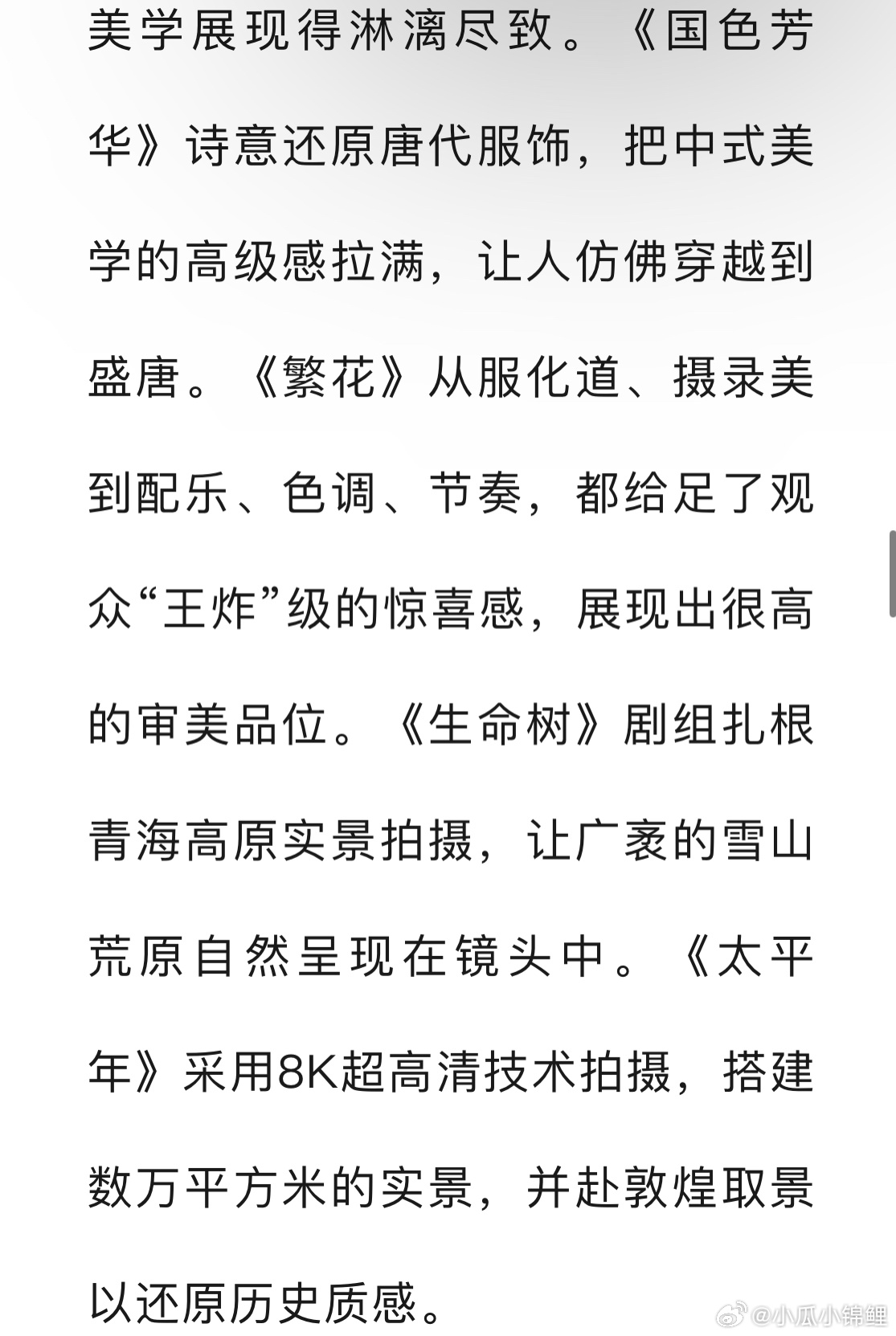 冯胜勇在《中国电视》2026年第4期发表了电视艺术.微短剧、长剧、中剧发展的底层