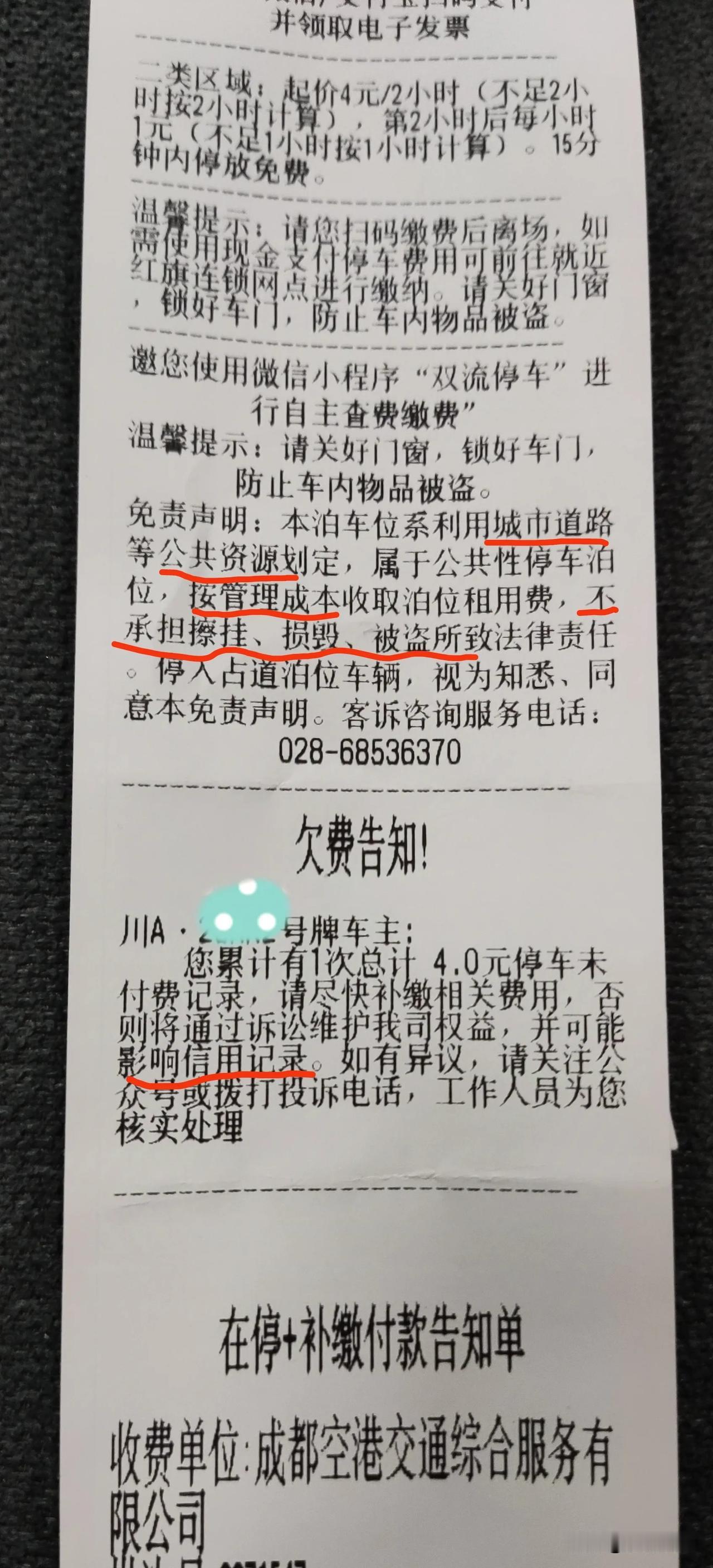 城市道路路边停车的收费依据是什么？城市道路属于政府公共财政修建，政府公共财政来自