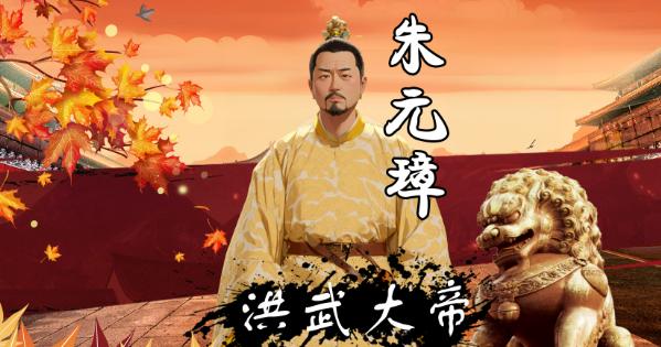 朱元璋的治国密码与洪武制度设计有什么不同？
 
朱元璋是明朝的开国皇帝，他一生经