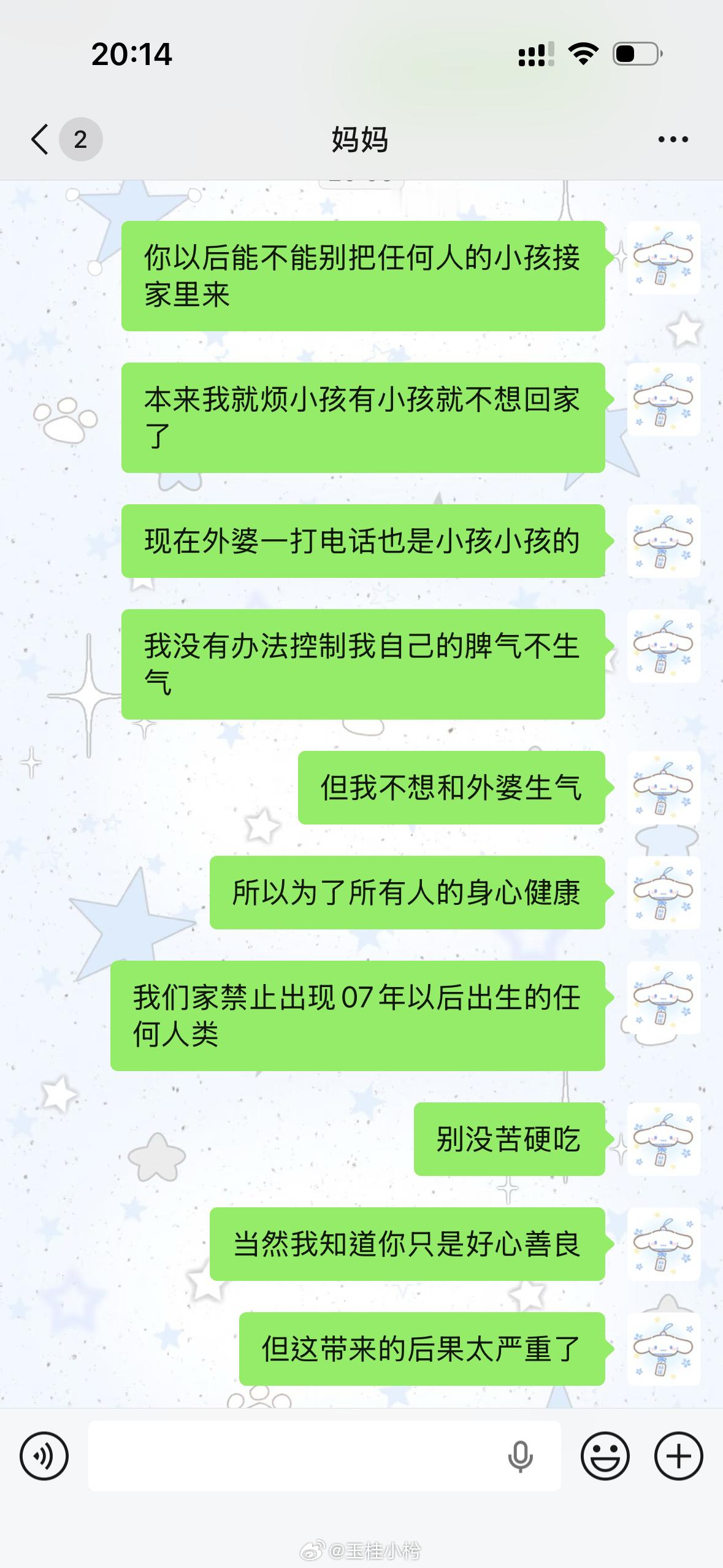 烦死了。本来就有自己的事要做，平时还外婆打电话我还有点耐心，接个侄女来家里玩导致