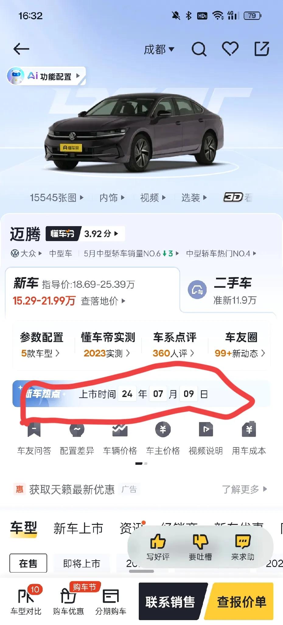 全新大众迈腾B9即将于7月9日上市，同为大众旗下的奥迪A4，低配裸车现在是20出