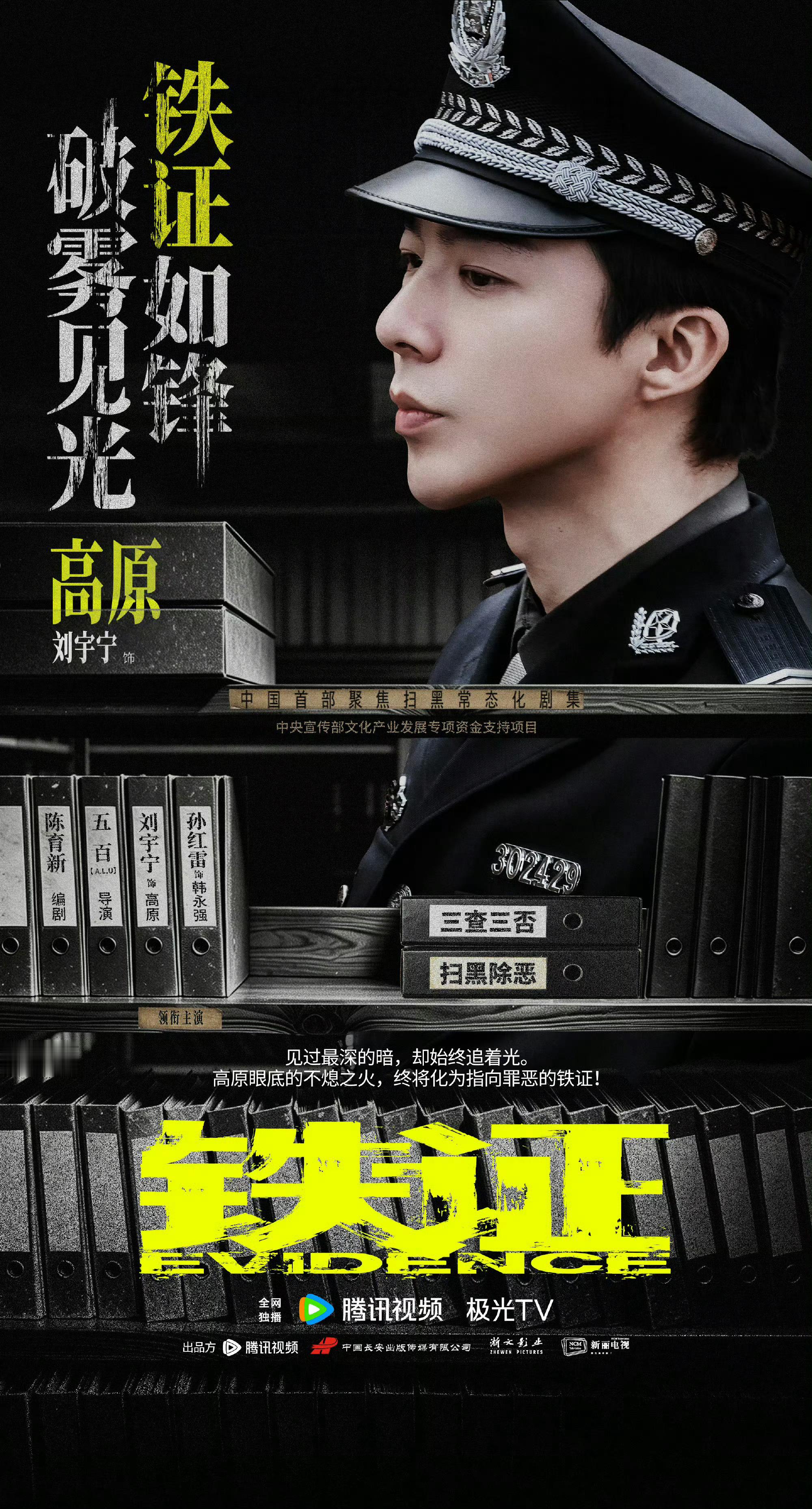刘宇宁铁证预约破30万我的朋友们隔三差五就要问我：你家刘宇宁的铁证拍完了吗？什么