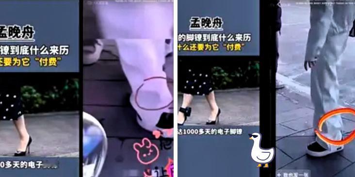 见过戴在脚踝上的“移动监狱”吗？
不是影视剧里的夸张道具，
是真能24小时锁着行