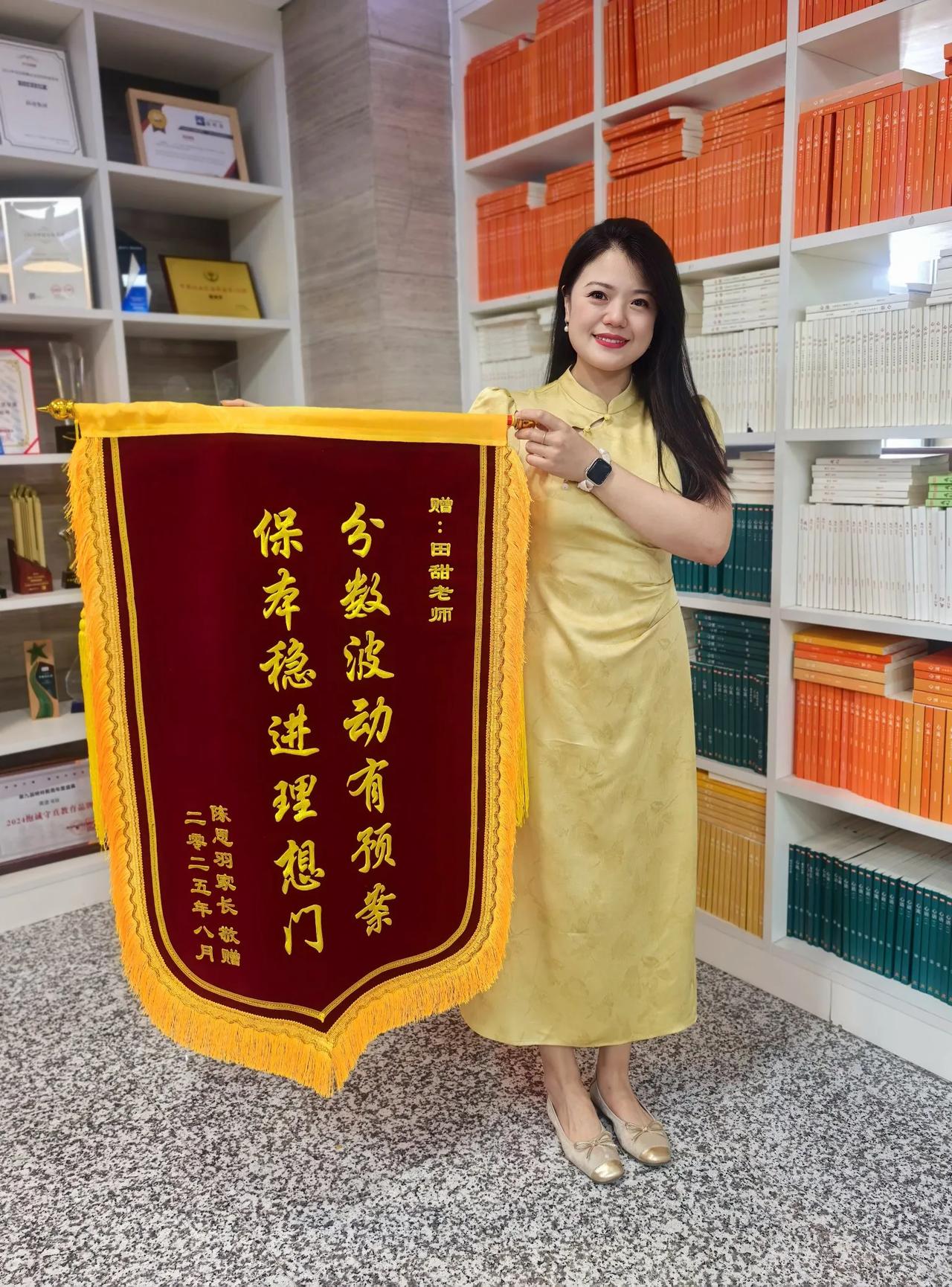 我这大徒弟田甜老师，也能接到家长的锦旗了！作为师父，确实替你高兴！期待再接再厉，
