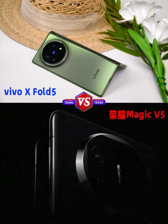有好戏看了，vivo荣耀折叠屏打起来