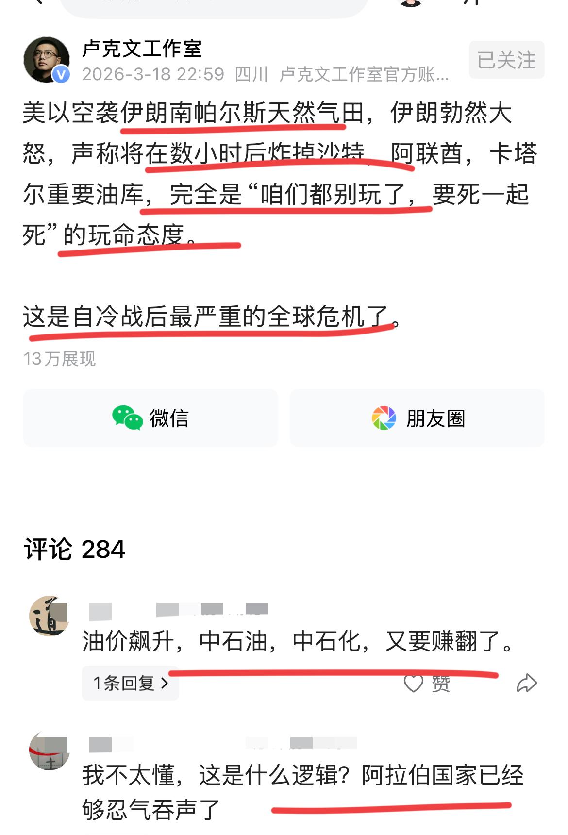 伊朗这逻辑，非常牛啊！！
美帝，你敢炸我，我就炸掉沙特，阿联酋和卡塔尔的重要油田