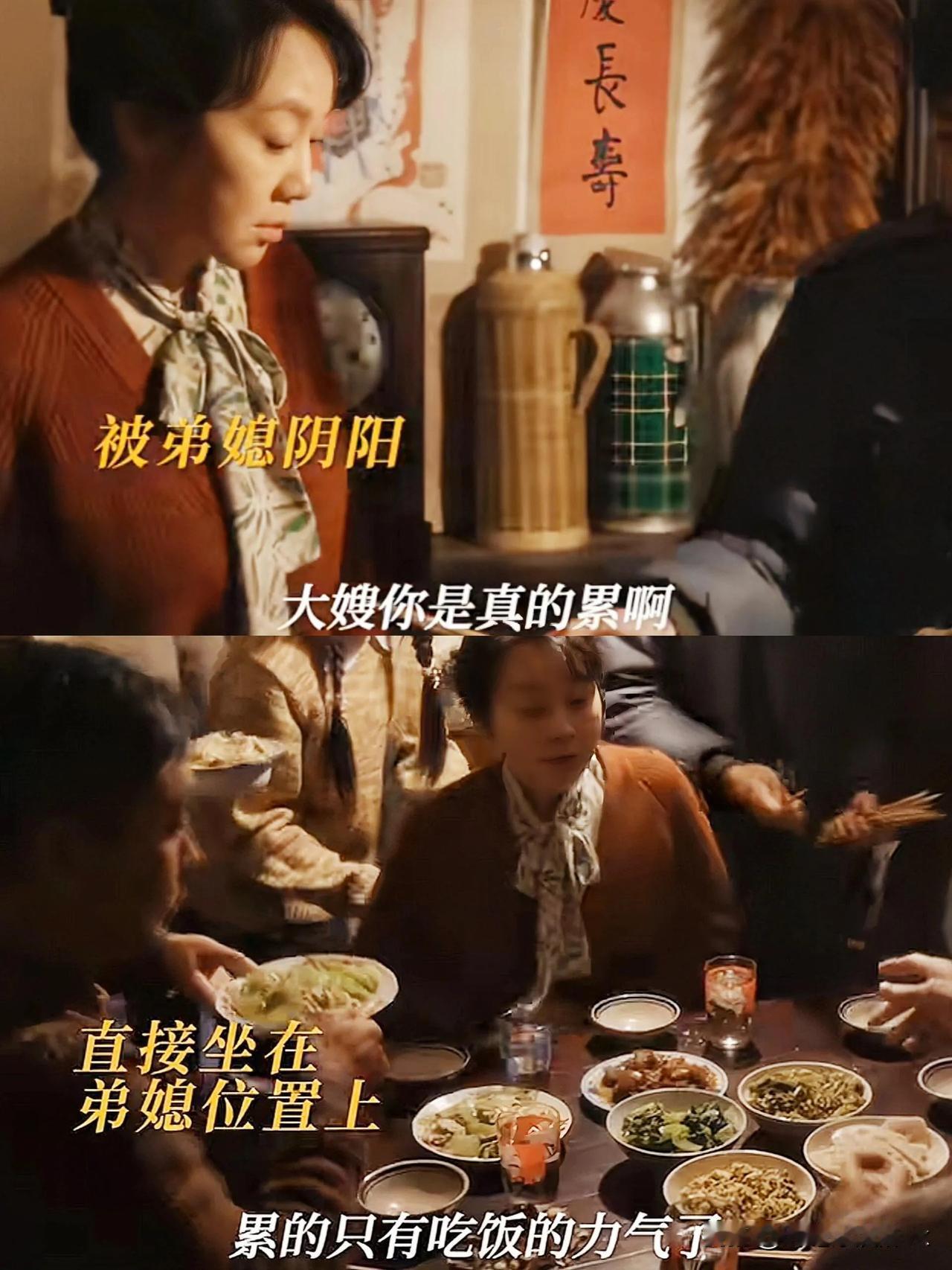 《小巷人家》黄玲现在回婆家进门先睡觉，听到饭熟就起来吃饭[大笑]

以前黄玲回婆