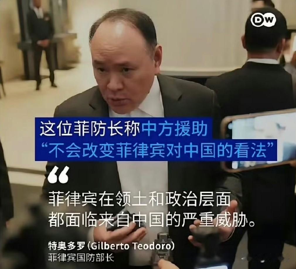 【太气人，菲律宾防长称中国的援助是一种算计】
据外媒消息，菲律宾国防部长特奥多罗