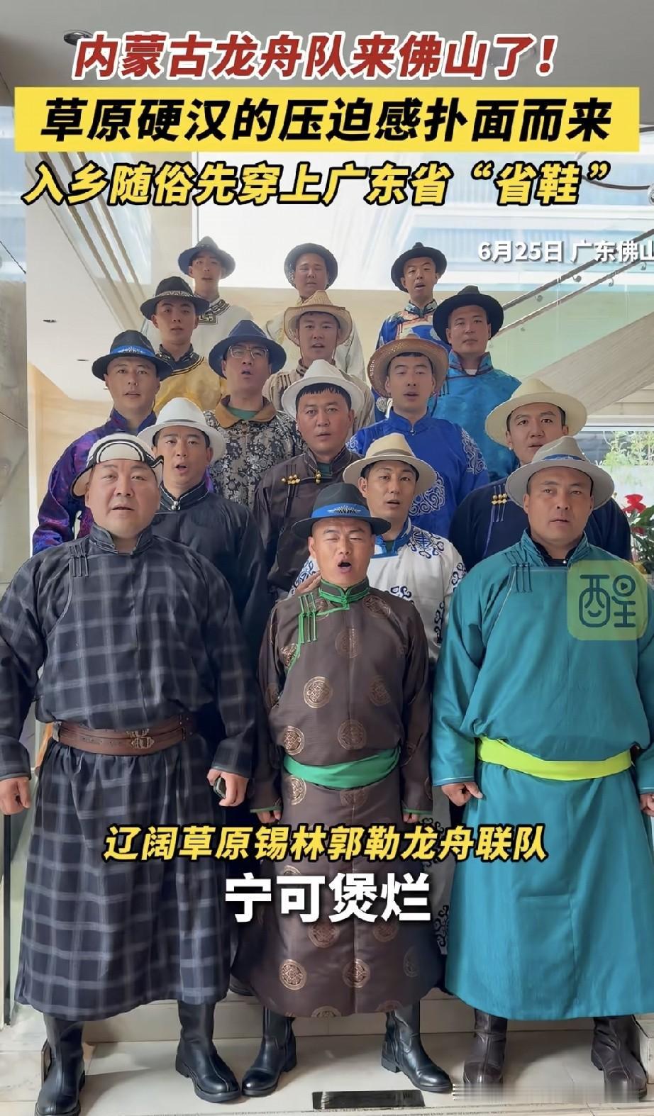草原汉子组团南下踢馆，内蒙古龙舟队已经抵达佛山叠滘！一身腱子肉气场拉满，压迫感直