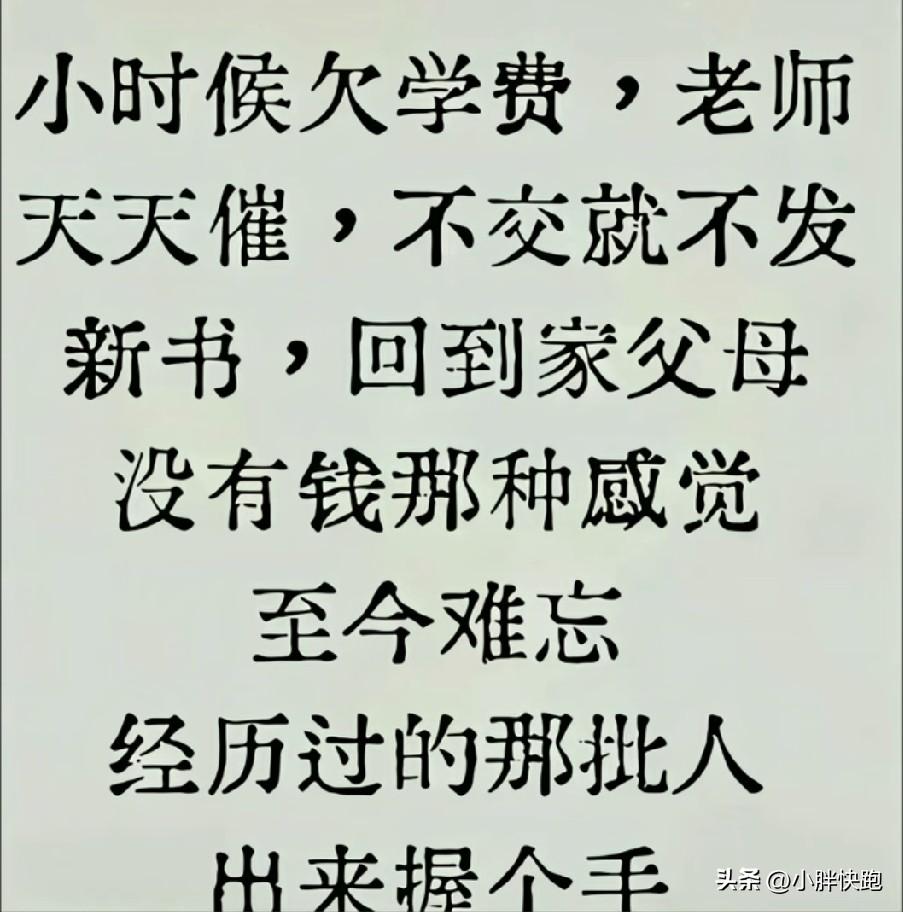 记得小时候每次我都是班里最后一个交，晨读被老师赶回家要，回到家父母又骂我上学有什