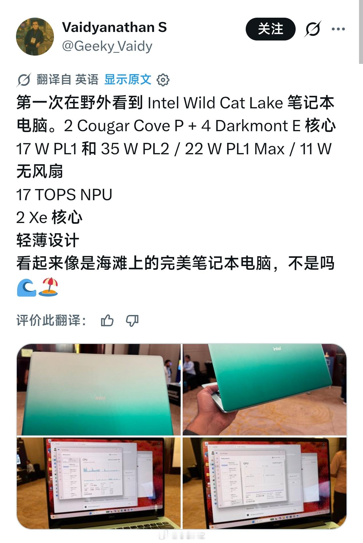intel WildCatLake 笔记本来了， 无风扇 X86 低性能，deb
