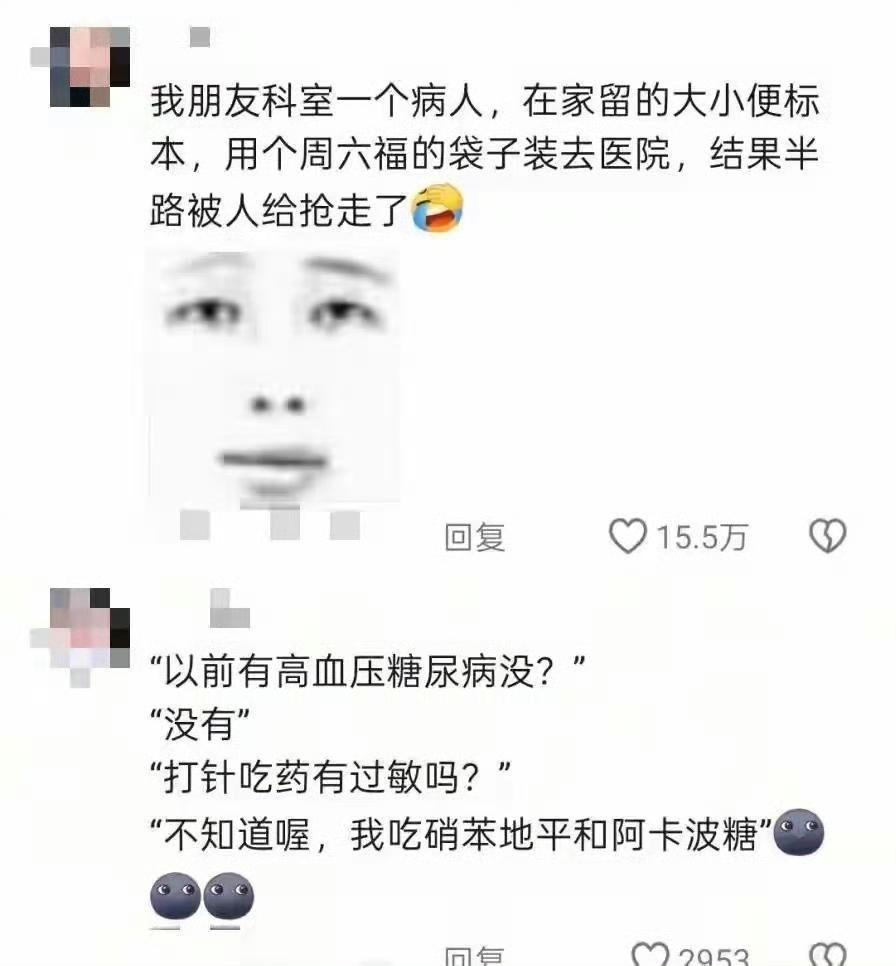 当成软黄金了