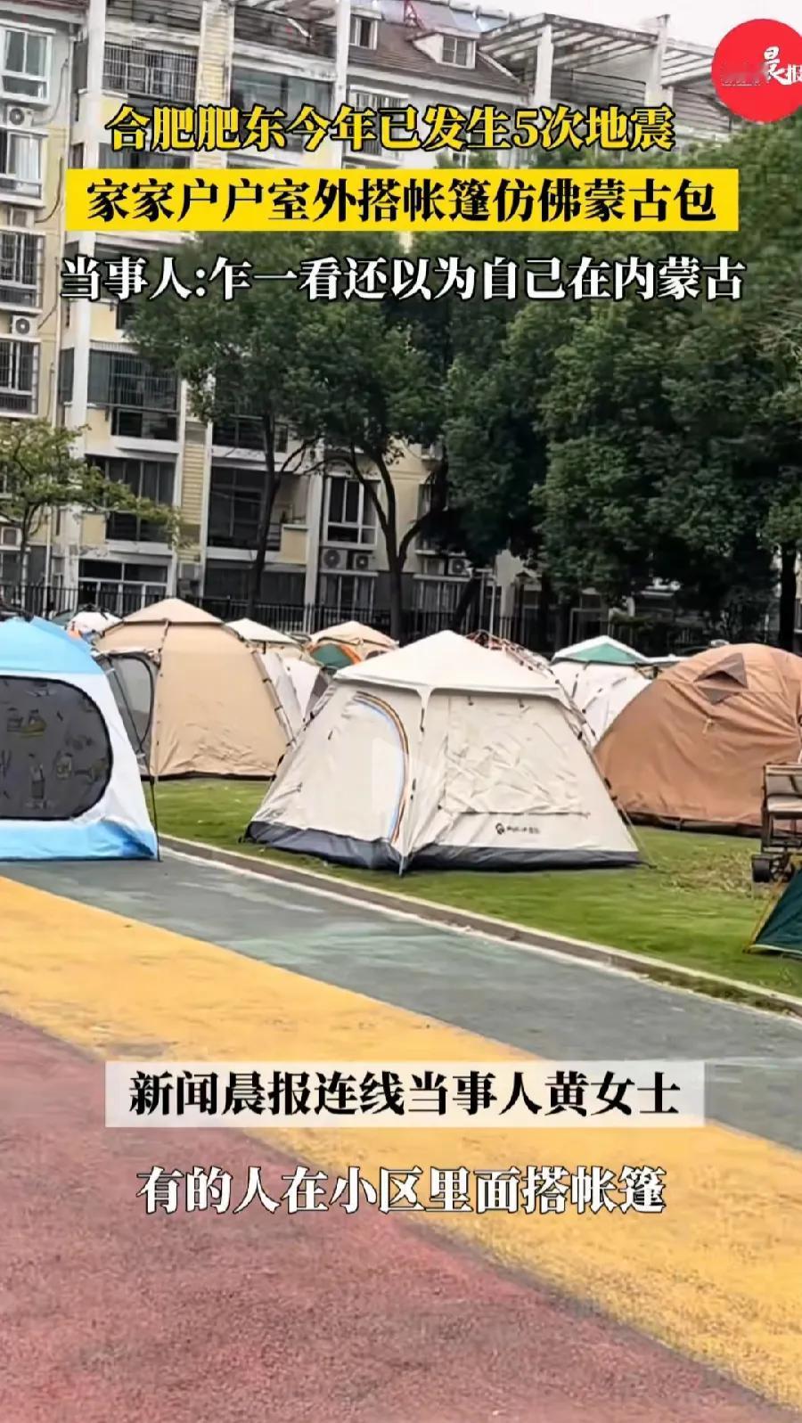 合肥有意思，全城小区搭帐篷，这些年，合肥的房价，突突翻倍涨，几百万买的房子不住，