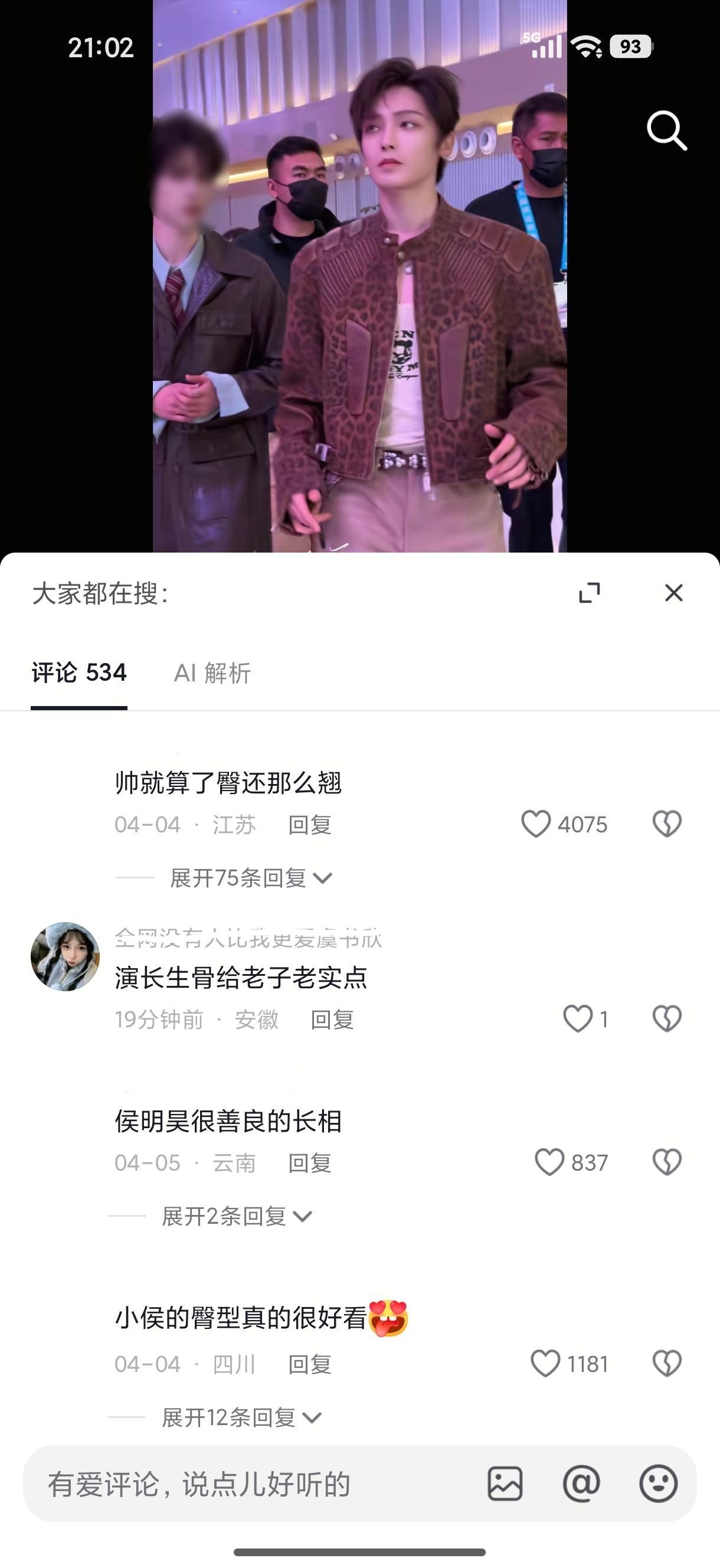 🐟丝到底几个意思我没记错的话这是入青云的饭拍视频吧