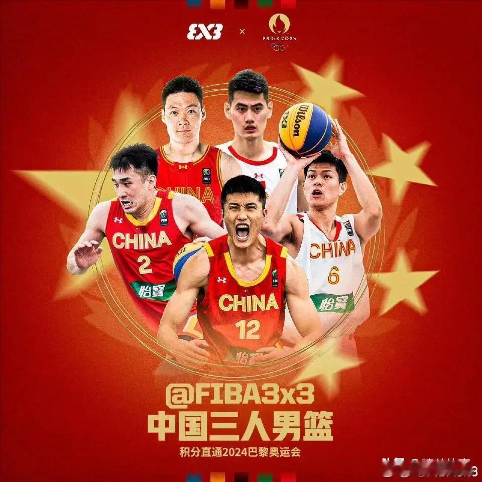 中国三人男篮国家集训队名单出炉！朱松玮颜鹏领衔！

为备战3月26至31日在新加