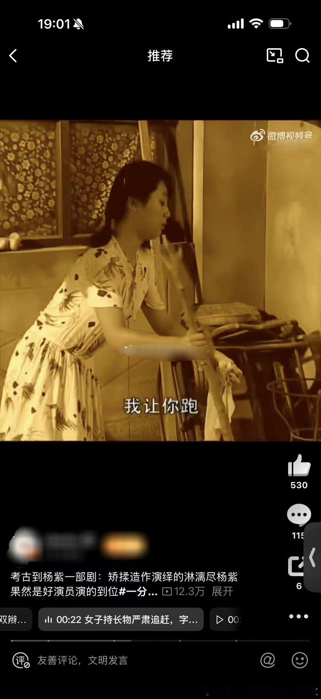 考古紫妹之路，任重道远 