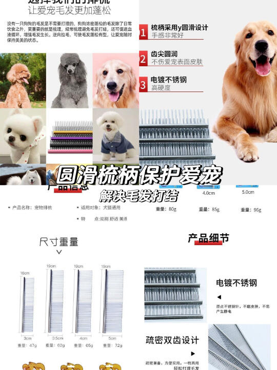 宠物美容神器🐾大号排梳