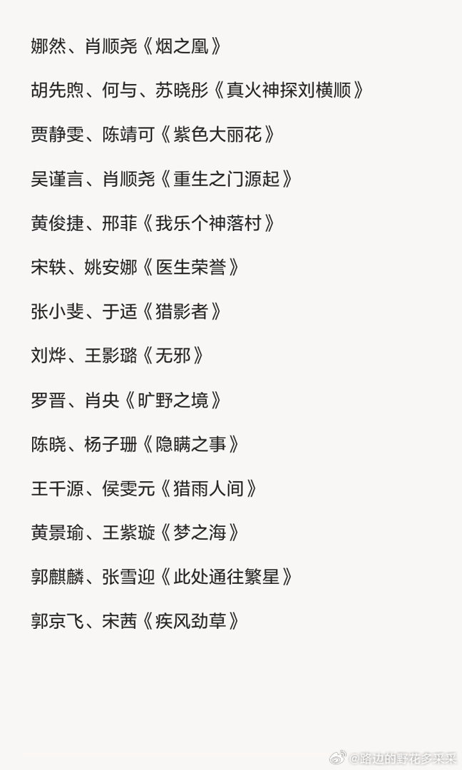👖暂定9月16日招商大剧片单肖战、周雨彤《谍报上不封顶》陈都灵、陈靖可《今天也