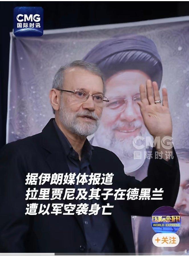 拉里贾尼与其子死于以军空袭今天（3月18日）凌晨，伊朗总统佩泽希齐扬发表正式声明