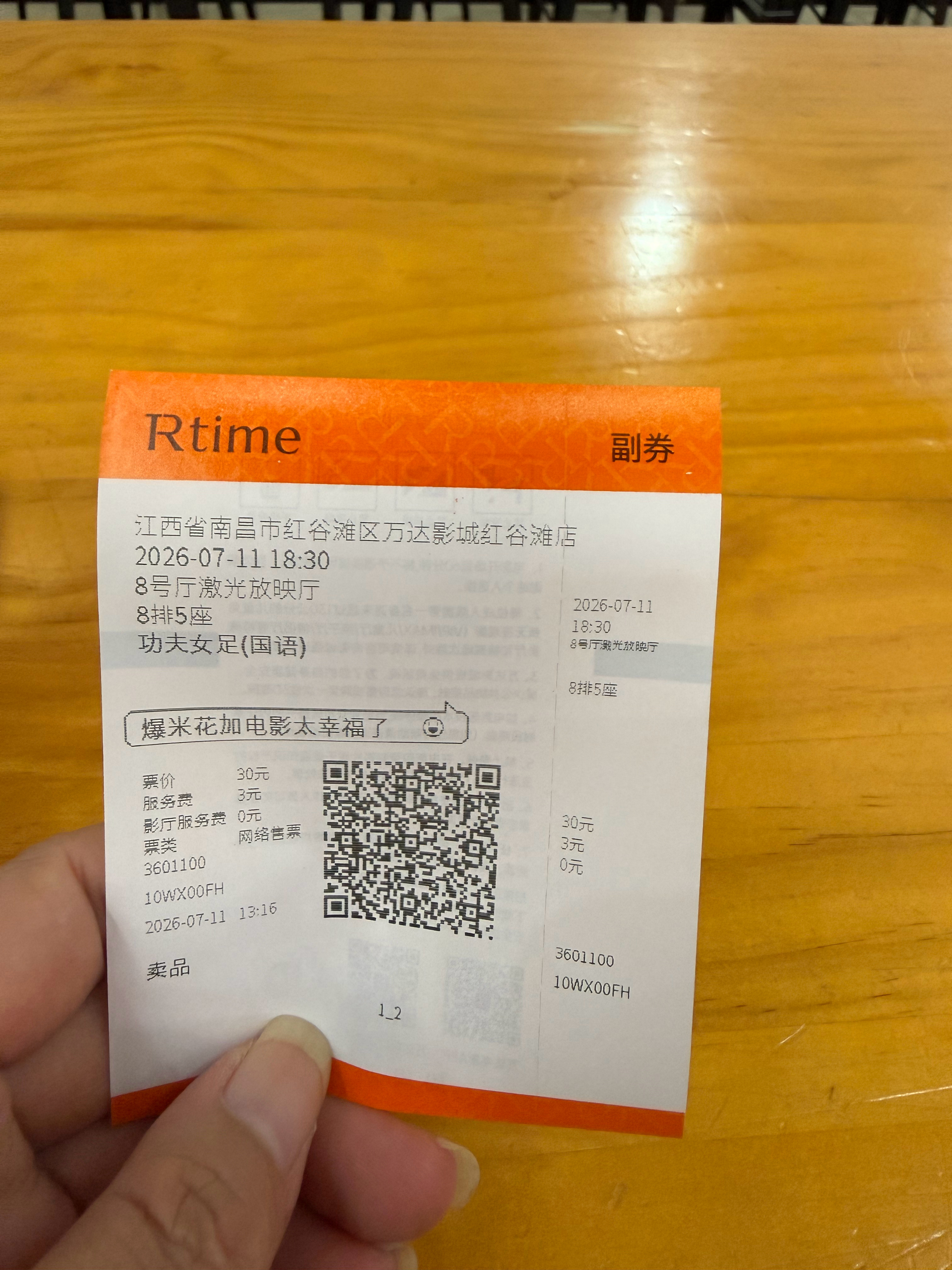 这电影还真不错👍功夫女足