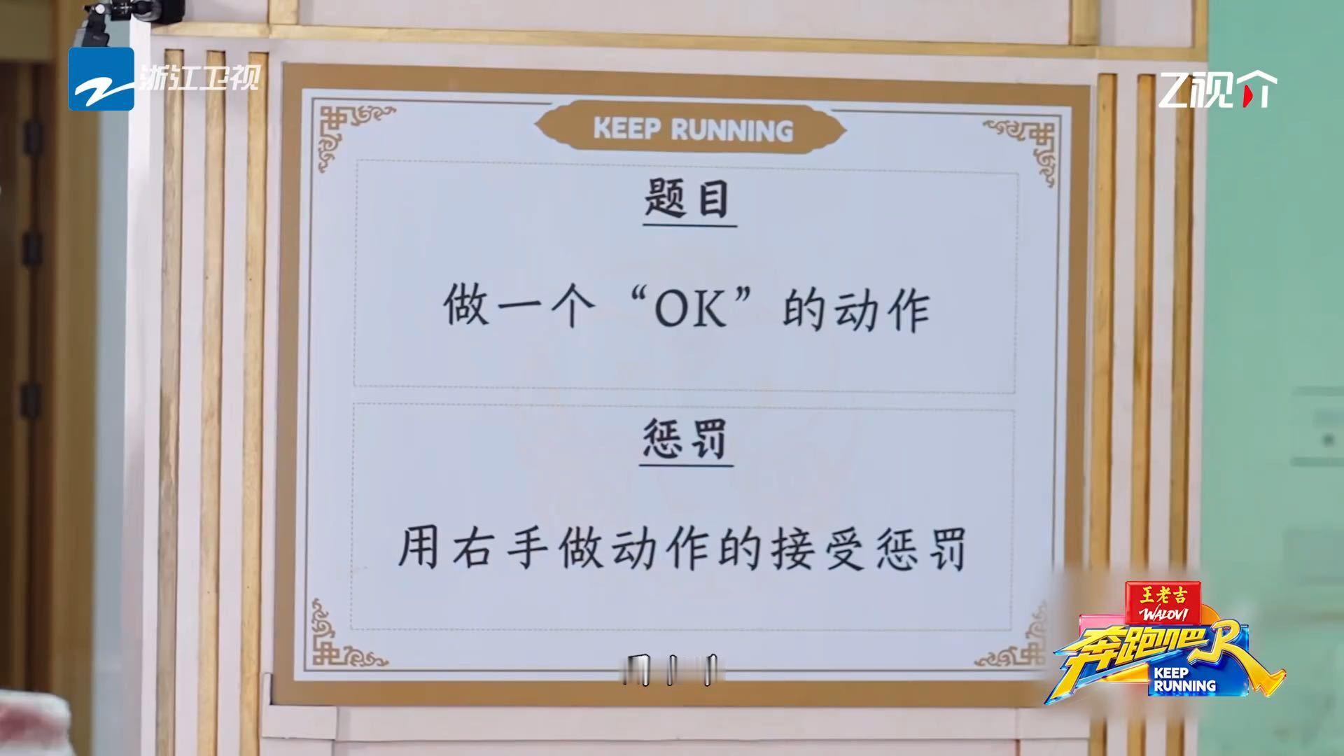 唯有白鹿顺利过关白鹿用左手顺利过关奔跑吧          飞椅挑战现场，白鹿用