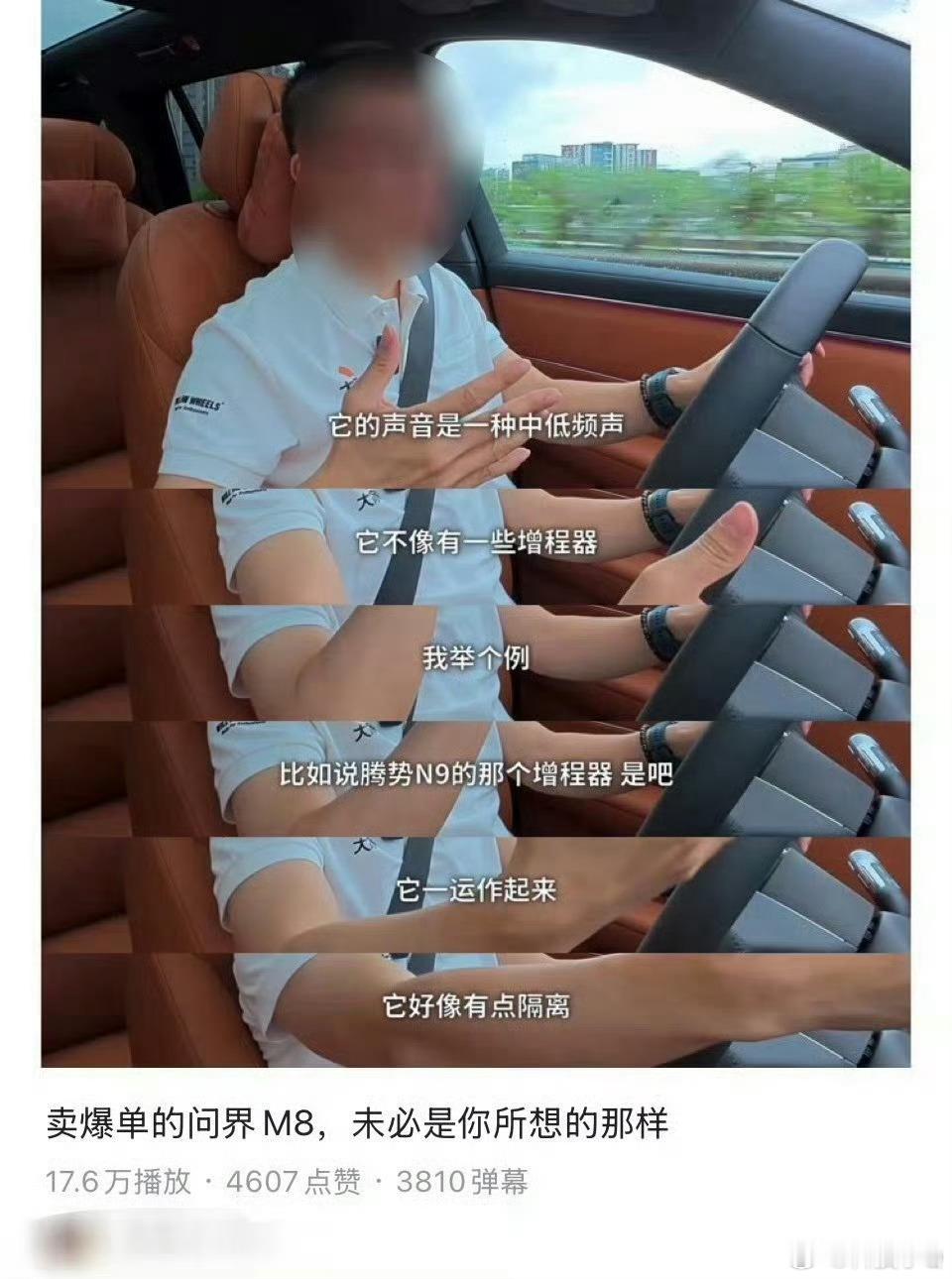 YYP测问界M8真的刷新了车评的认知测试家用车能测出来驾驶员身体弹跳的动作不知道