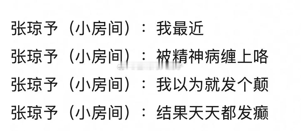 啊啊啊啊啊啊[哆啦A梦害怕]想替soso报勾了… ​​​