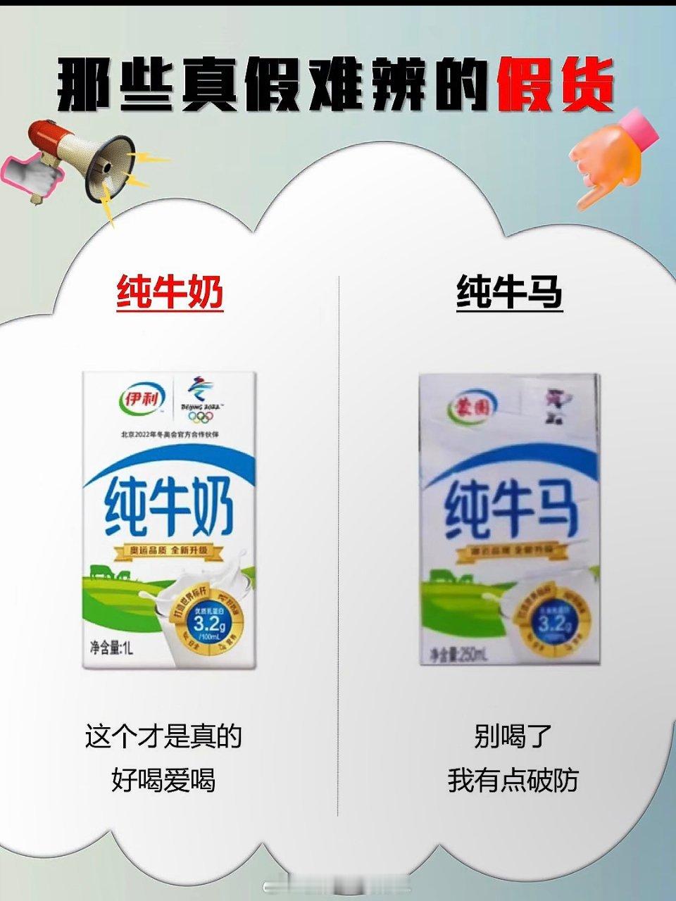 买东方树叶收到东方爽茶《山寨合集》买零食也要擦亮眼睛啊各位，一不小心就是坑🕳️