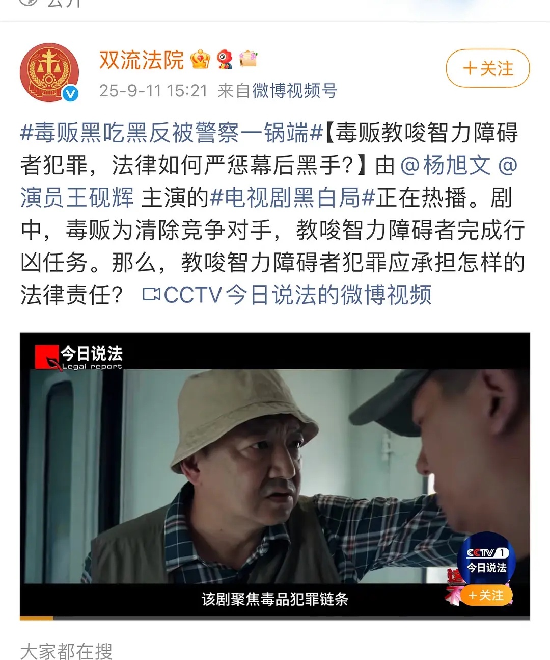 杨旭文竟然演警察了？？？ ​​​