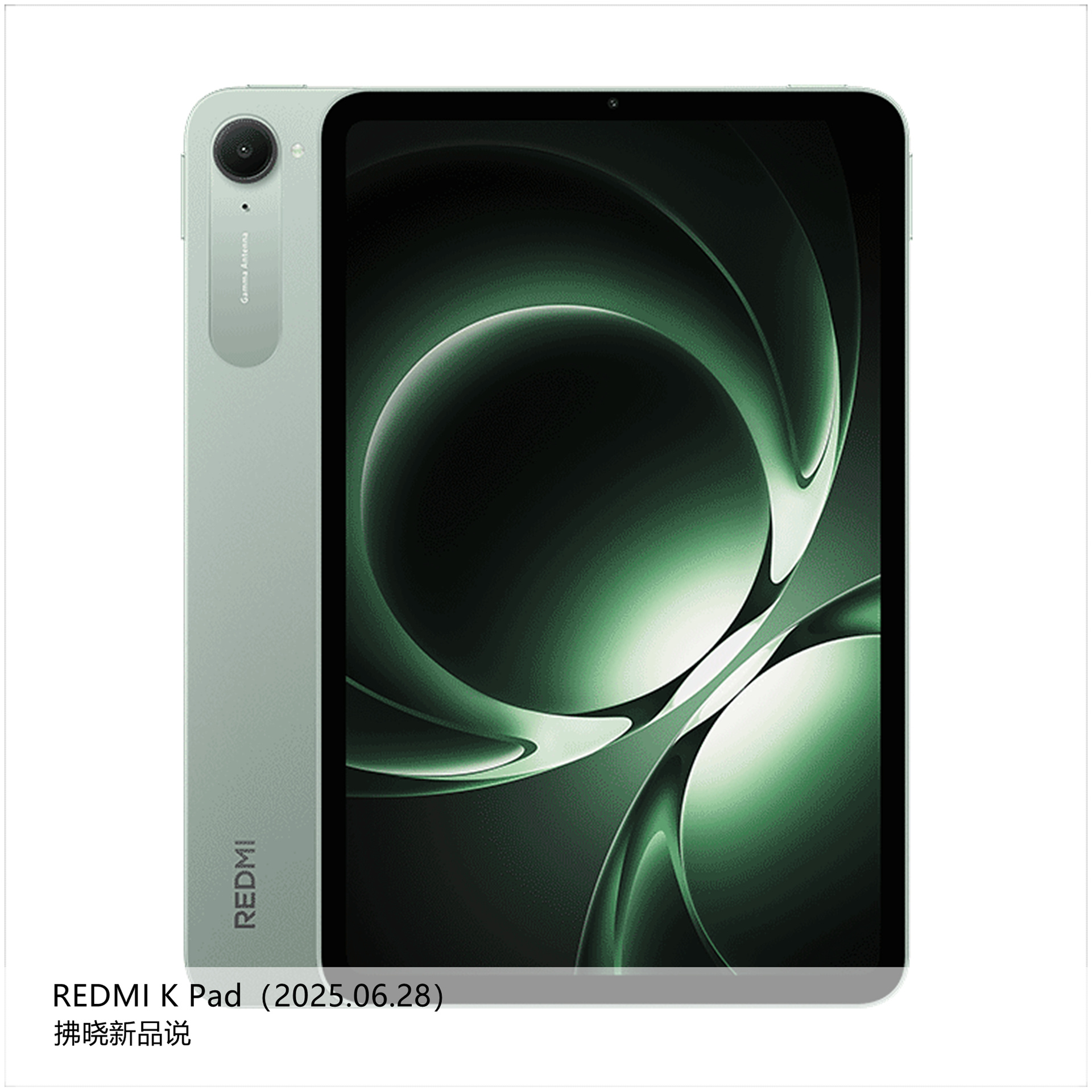 【拂晓新品说】REDMI K Pad：- 发布时间：2025年06月26日；- 