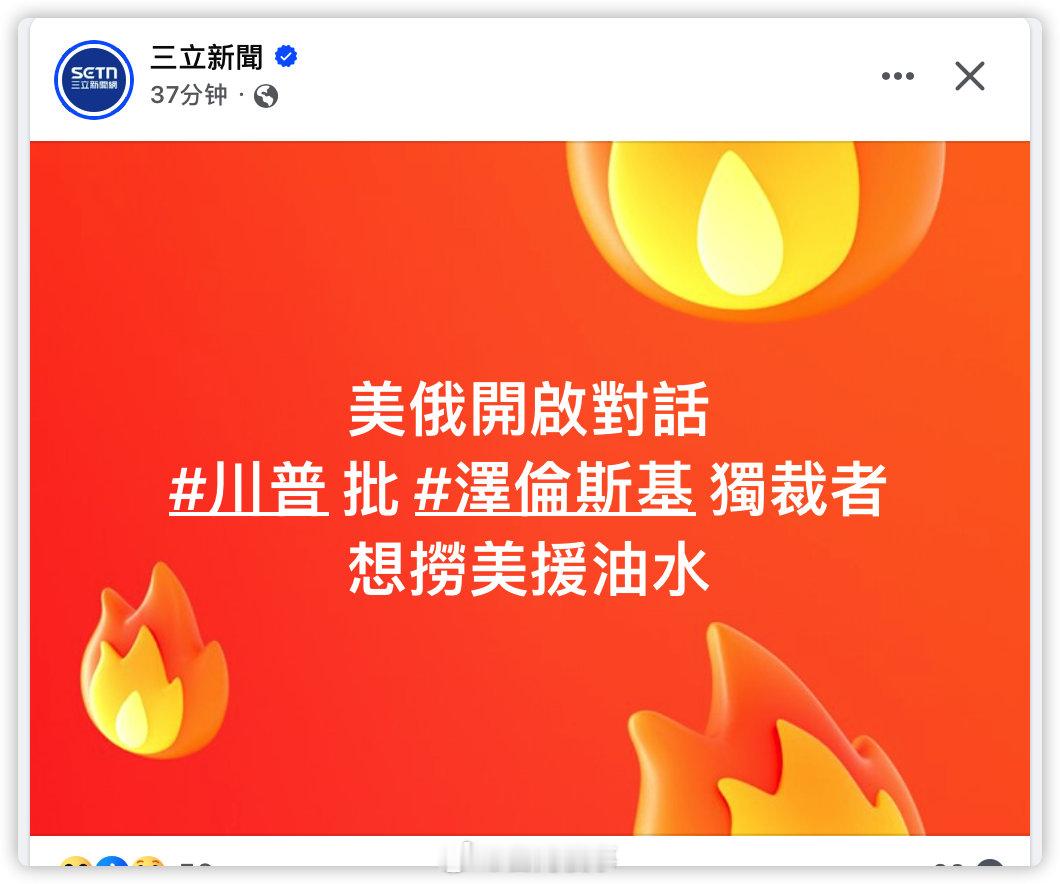 民进党快点喊你们都是乌克兰人啊 