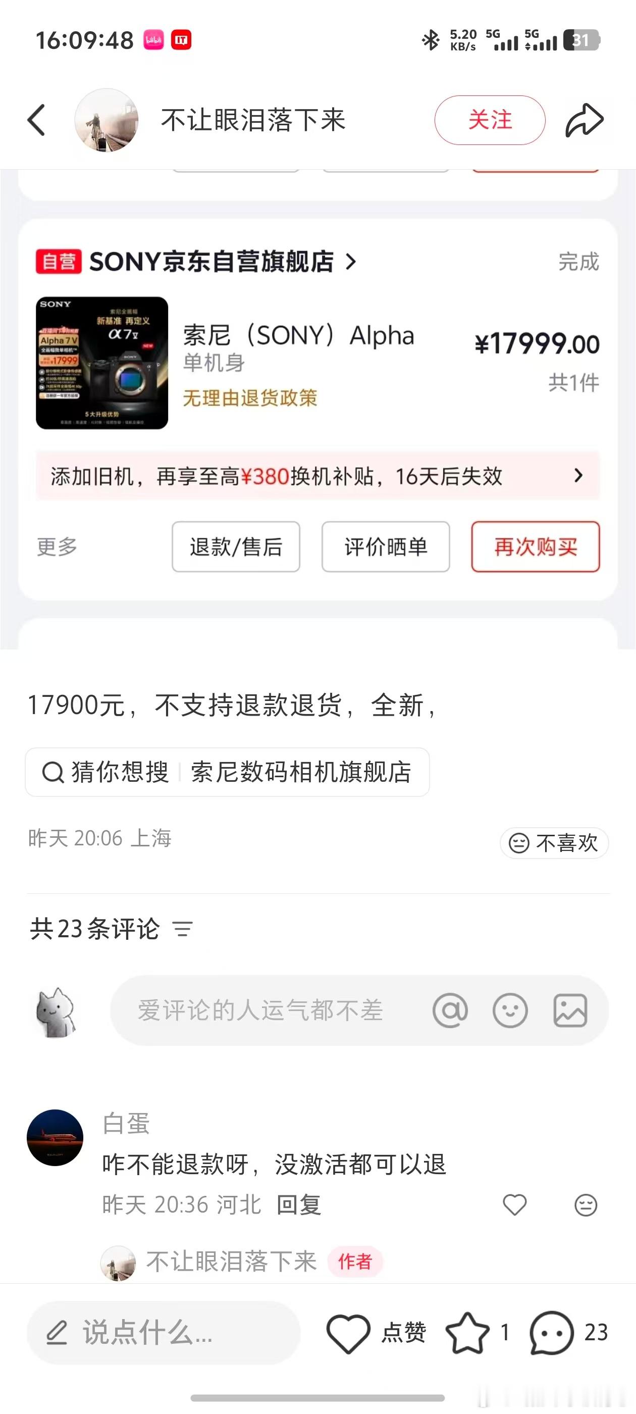 笑死，买了相机想退货不给退。猜一下理由是：1、包装上面有镜头，但拆开发现没有镜头