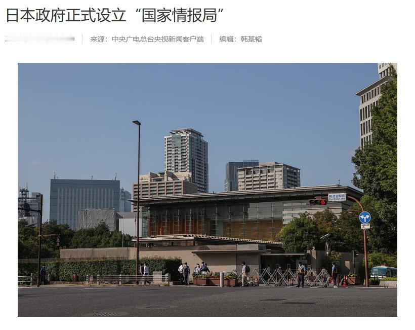 选在哪一天不好，偏偏选在 “731”！
 
7 月 31 日，日本 “国家情报局