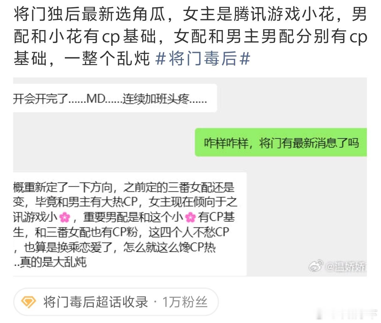 我觉得黄羿应该够不上将门毒后的女主 ​​​