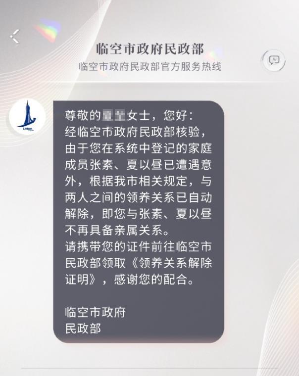 夏以昼解除亲属关系   夏以昼不再是你的哥哥  哥哥回归要解除关系，叠纸立马给自