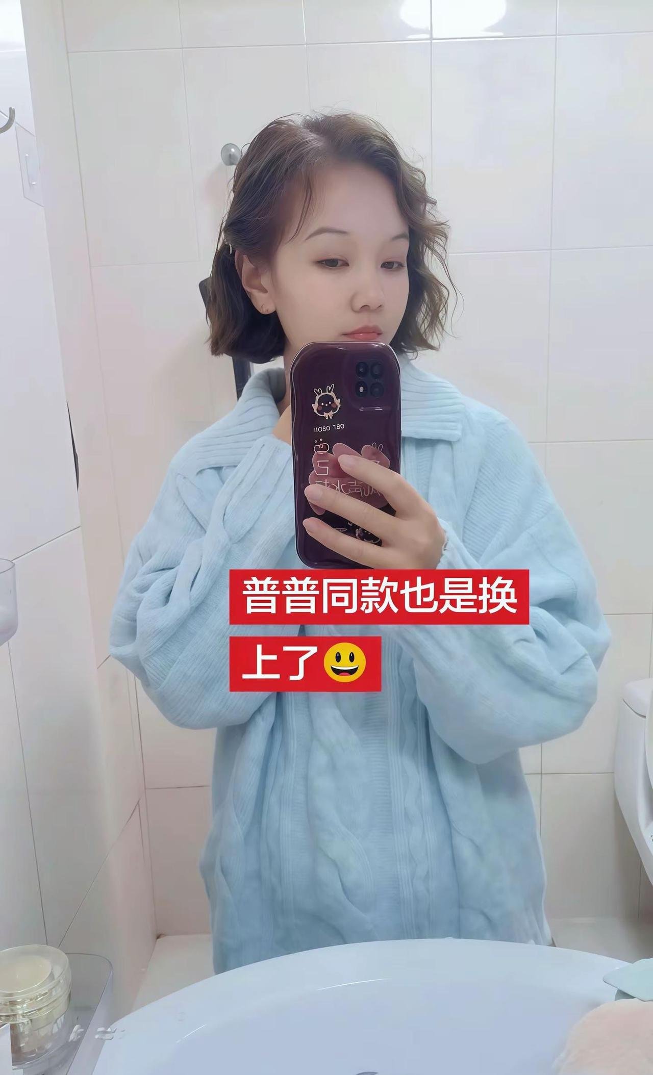 的我，也买了普普同款，追剧着迷了