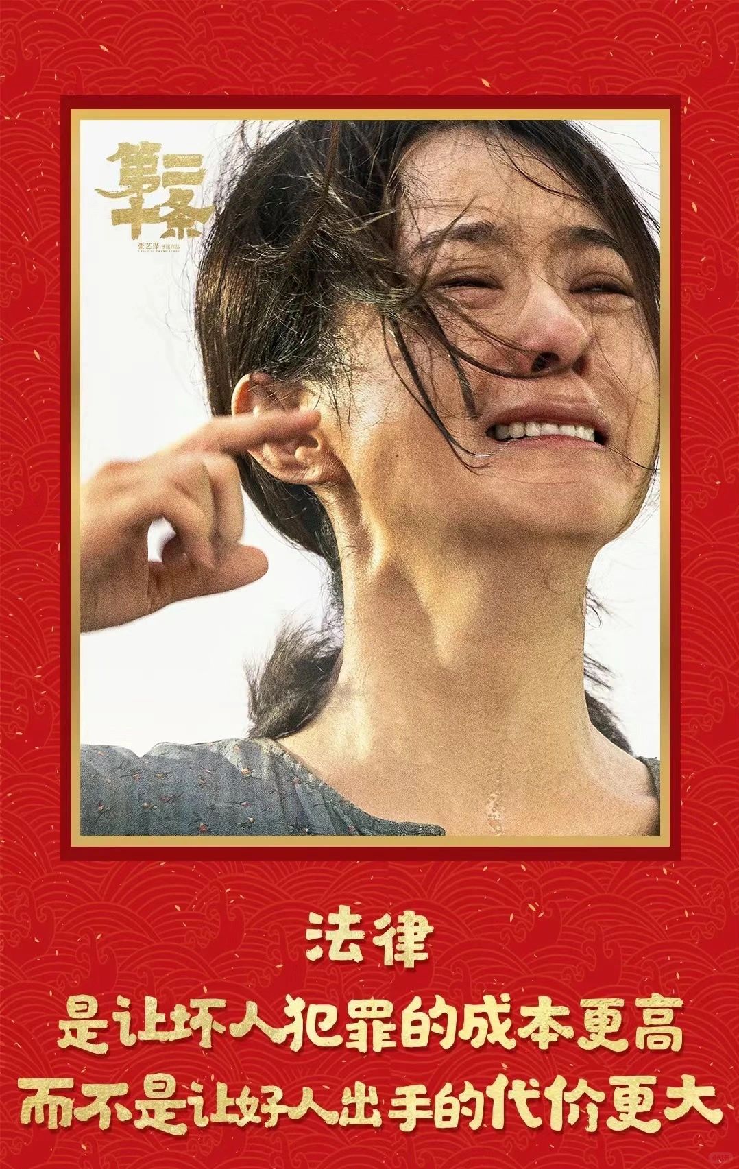 <第二十条>那些你没看懂的吵架戏