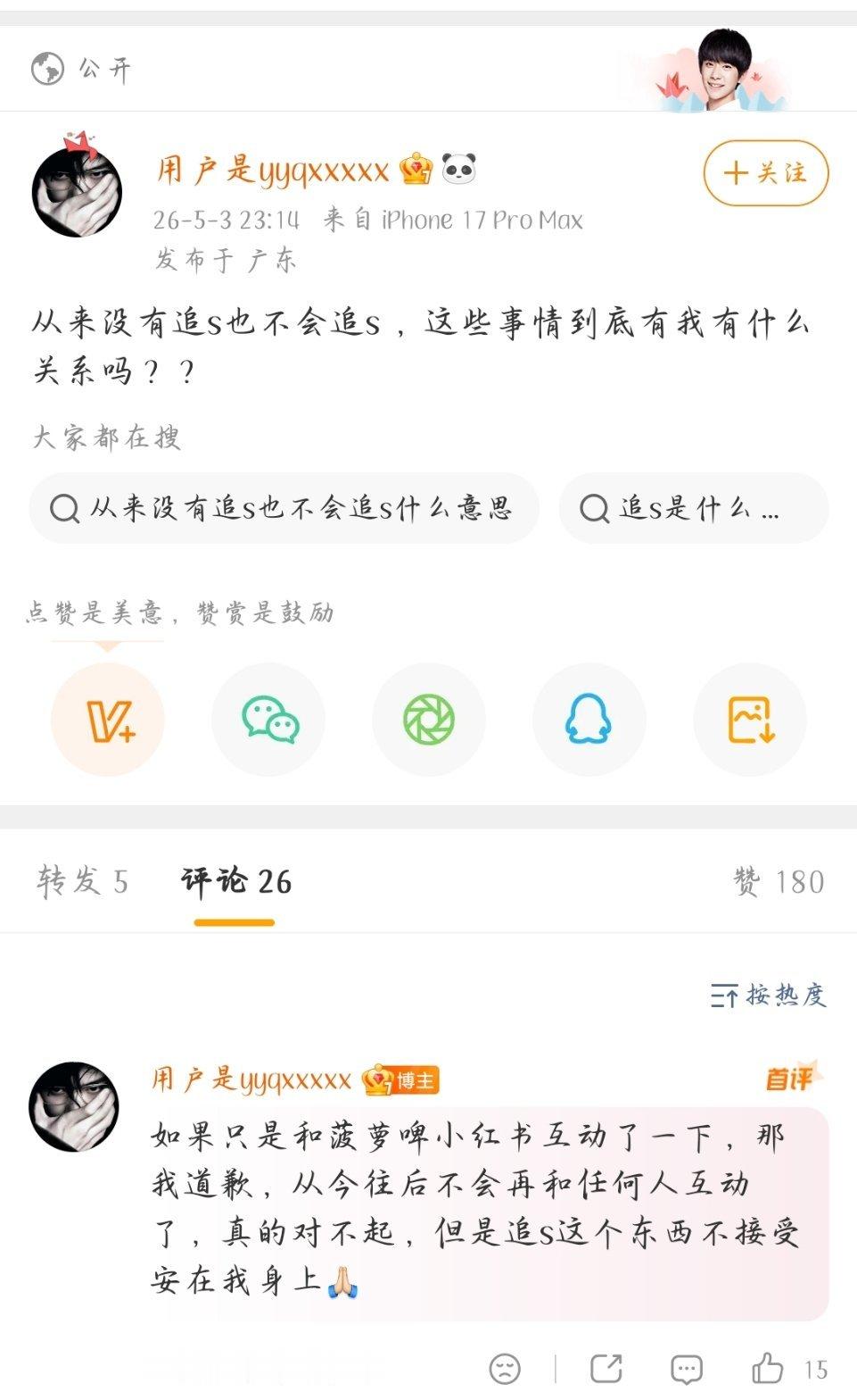 我有预感这群密不可分利益与共的大粉–站姐–后援会要开始狗咬狗了 