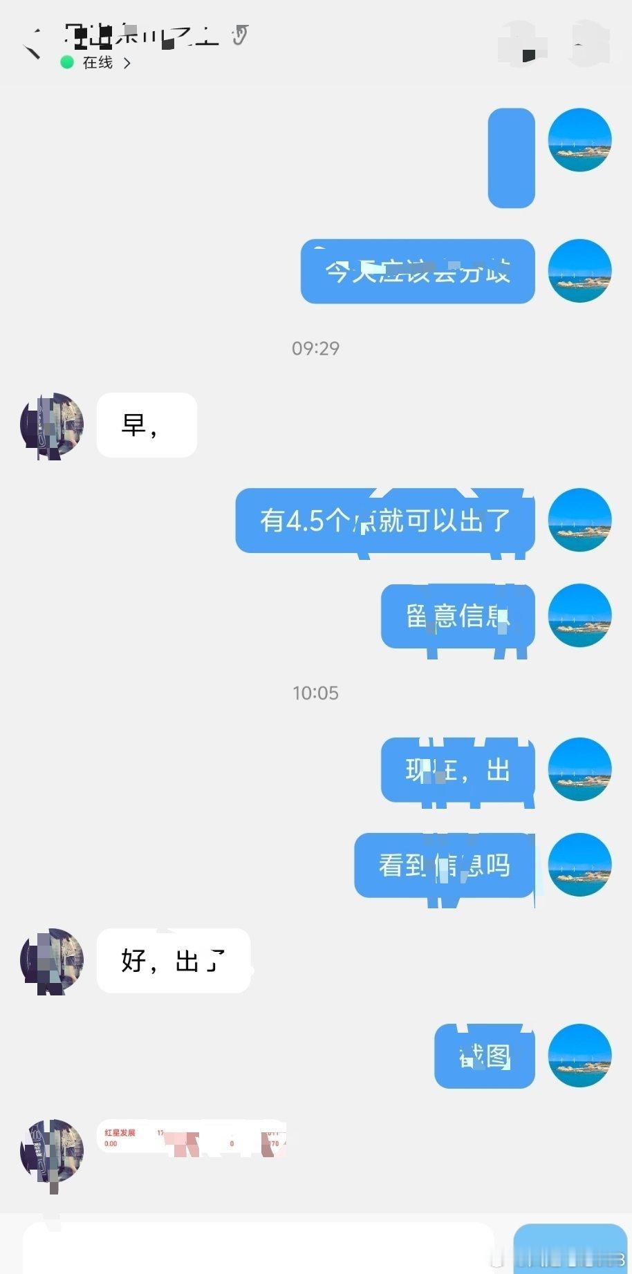 红心发展三日斩获十多个点，目标已经达标，鱼尾风险不碰！今日出场，㊗️留下的发财 