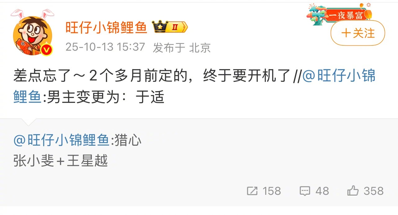 🍉张小斐、于适主演电视剧《猎心》明天开机，导演张艺谋女儿张末 ​​​