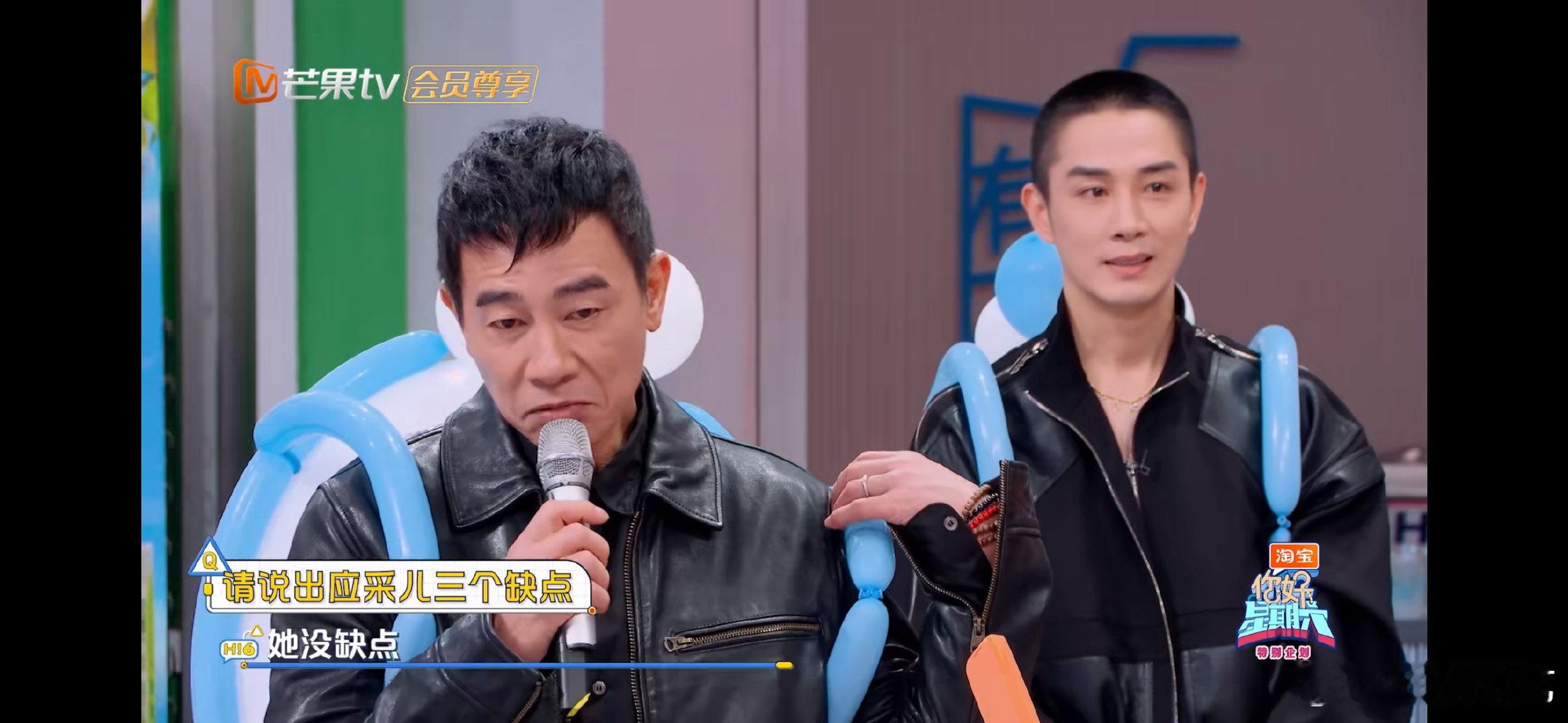 陈小春说应采儿没有缺点你好星期六 气球背包游戏里的甜蜜暴击，是陈小春毫不犹豫说出