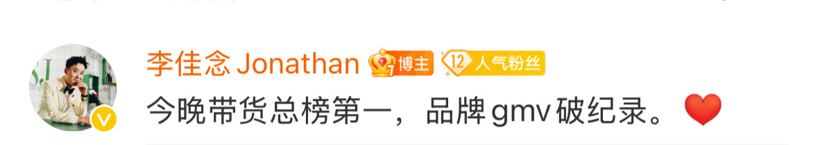 杨幂昨天直播1小时，高梵官方旗舰店飙升至带货总榜第一，品牌GMV破纪录！ 