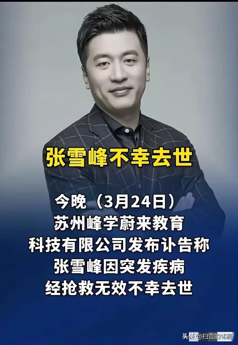 张雪峰的捐款记录，他当初说要捐5000万支持国家统一被攻击被网暴，但是没有改变他