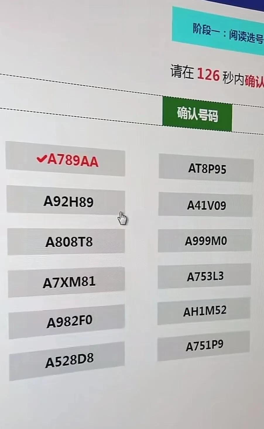 遇上这样的车牌号，换着是谁都会纠结半天，是选A45678好？还是A44444好呢